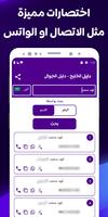 برنامه‌نما دليل الخليج - نمبربوك عکس از صفحه