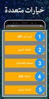 مصمم ملصقات متحركة لـ WhatsApp تصوير الشاشة 1