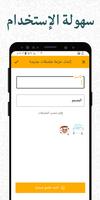 مصمم ملصقات متحركة لـ WhatsApp تصوير الشاشة 2