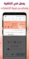 شيلات 2021 ảnh chụp màn hình 1