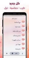 شيلات 2021 ảnh chụp màn hình 2
