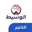الوسيط أيقونة