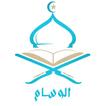 al wesam icon