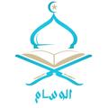 al wesam