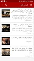 برنامه‌نما Alwifaknews عکس از صفحه