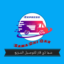 سما ذي قار APK