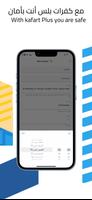 kafaratplus كفرات بلس постер