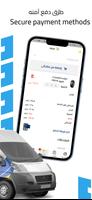 kafaratplus كفرات بلس скриншот 1