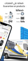 kafaratplus كفرات بلس скриншот 2
