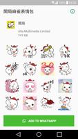 開局 Sticker الملصق