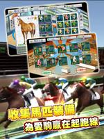 馬場大亨手機版 Derby's Tycoon Mobile تصوير الشاشة 2