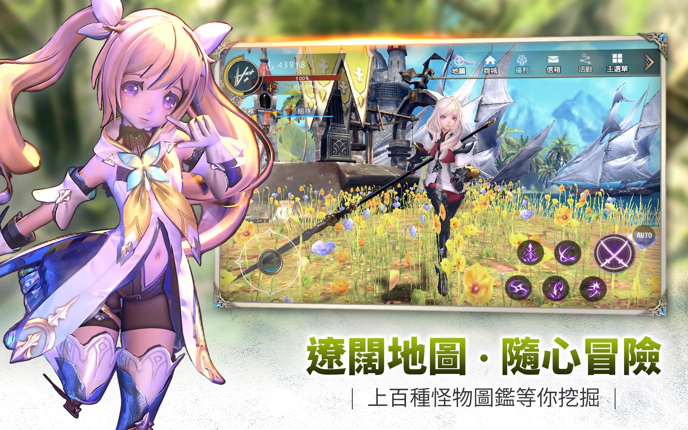幻想神域2 港澳版 安卓下载 安卓版apk 免费下载 幻想神域2 港澳版 安卓下载 安卓版apk 免费下载