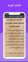 3 Schermata التوحد