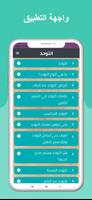 Poster التوحد