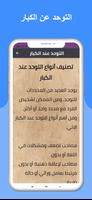 1 Schermata التوحد