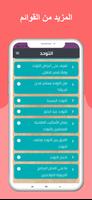 2 Schermata التوحد