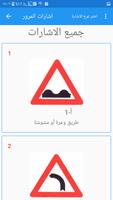 مدرسة التوفيق لتعليم السياقة ảnh chụp màn hình 3