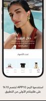 أُناس للأزياء الراقية اونلاين تصوير الشاشة 3