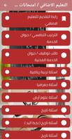 الأمتحانات التنافسية والتعليم الاضافي bài đăng