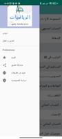 دروس الرياضيات جذع مشترك علمي 截图 1