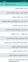 دروس اجتماعيات ثانية اعدادي imagem de tela 2