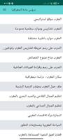 دروس اجتماعيات ثانية اعدادي screenshot 2