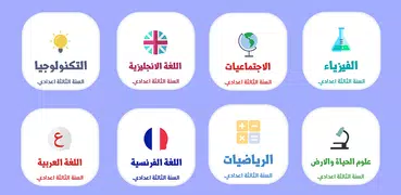 دروس التربية الإسلامية الثالثة