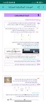 دروس الفيزياء ثانية باك 截图 2