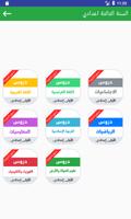 دروس مادة علوم الحياة والأرض ل ảnh chụp màn hình 1