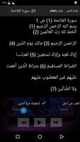 محمد الطبلاوي MP3 متواجد حاليا スクリーンショット 1