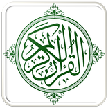 Al Quran + MP3 Offline
