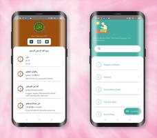 Surah Yasin, Al Waqiah, Tahlil screenshot 1