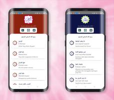 Surah Yasin, Al Waqiah, Tahlil screenshot 2