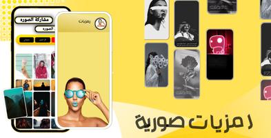 الوتس الذهبي الاصفر 2023 captura de pantalla 2
