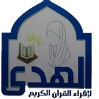 Al-Huda School icône