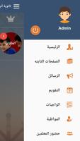 ثانوية أم عمارة الإسلامية screenshot 1