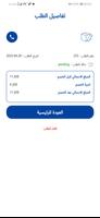 التميز الخليجي imagem de tela 1