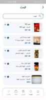 التميز الخليجي imagem de tela 2