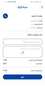 التميز الخليجي imagem de tela 3