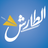 AlTaresh APK