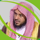 دروس عبد العزيز الطريفي الشامل icono