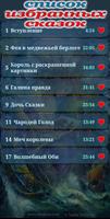 Сказки Голубой Феи Ekran Görüntüsü 3
