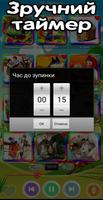 Українські аудіоказки дітям स्क्रीनशॉट 3