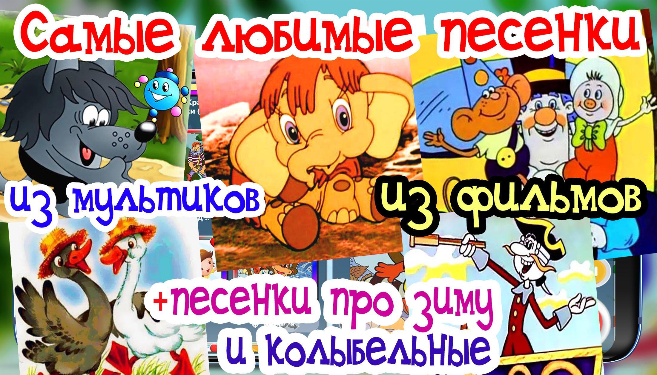 Сборник мультфильмов без перерыва. Песенки из мультиков. Песенки для детей из мультфильмов. Сборник детских песенок из мультфильмов. Песенки для малышей из мультфильмов.