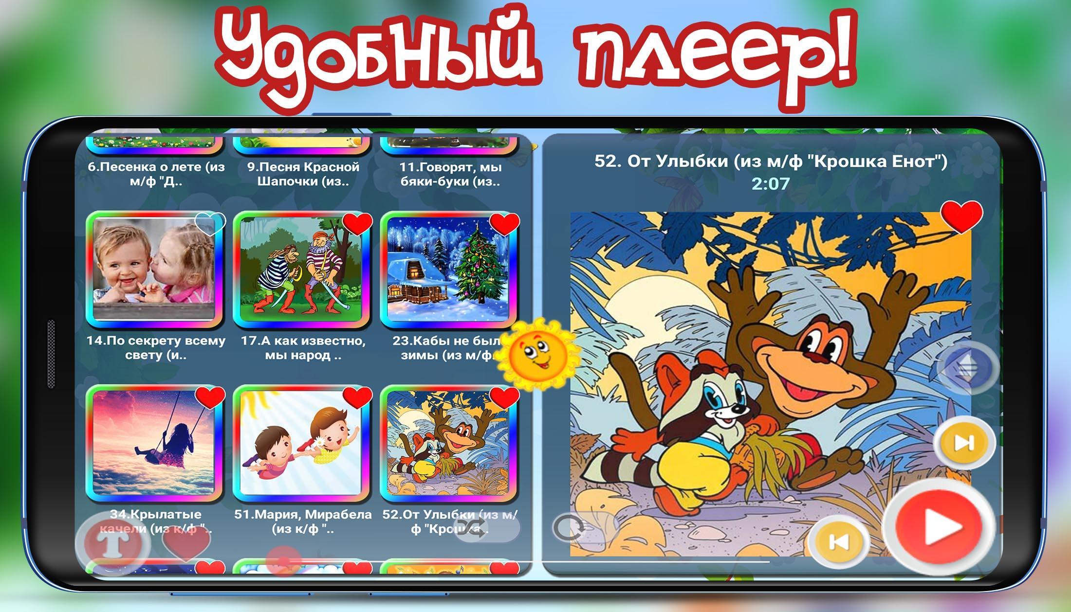 Детские песенки из мультфильмов без рекламы. Сборник детских песен из мультфильмов. Диск с песнями из мультфильмов. Приложения с песнями для детей. Приложение детские песни.
