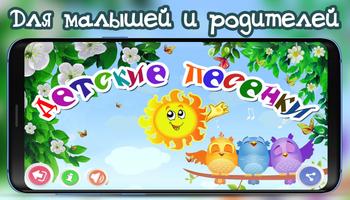 Детские песни из мультфильмов ภาพหน้าจอ 1