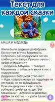 Сказки для детей 截图 2