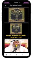 التفسير الكبير لابن تيمية Cartaz