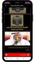 التفسير الكبير لابن تيمية imagem de tela 1