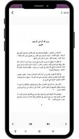 التفسير الكبير لابن تيمية imagem de tela 2
